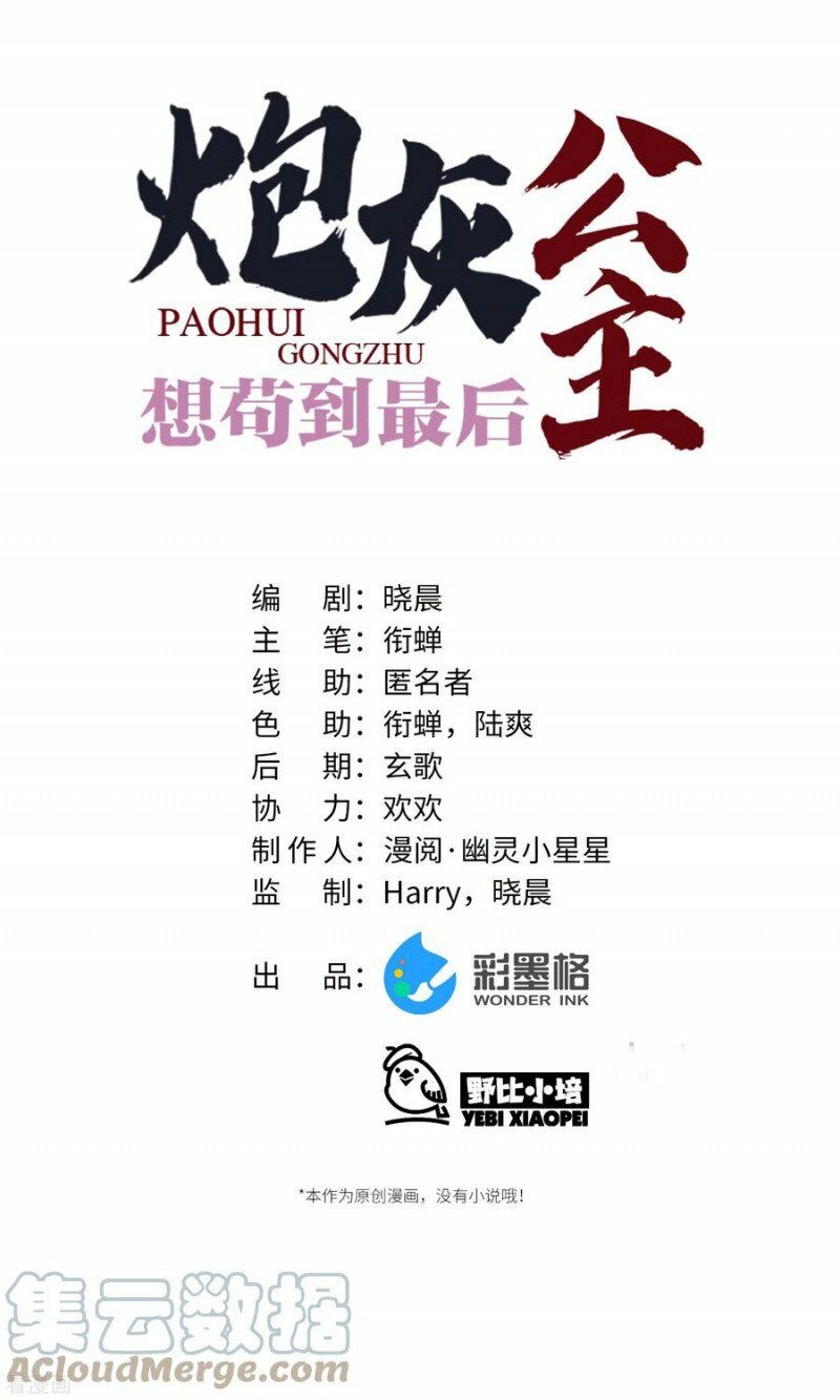 phế vật công chúa muốn nhặt chồng chapter 68 7