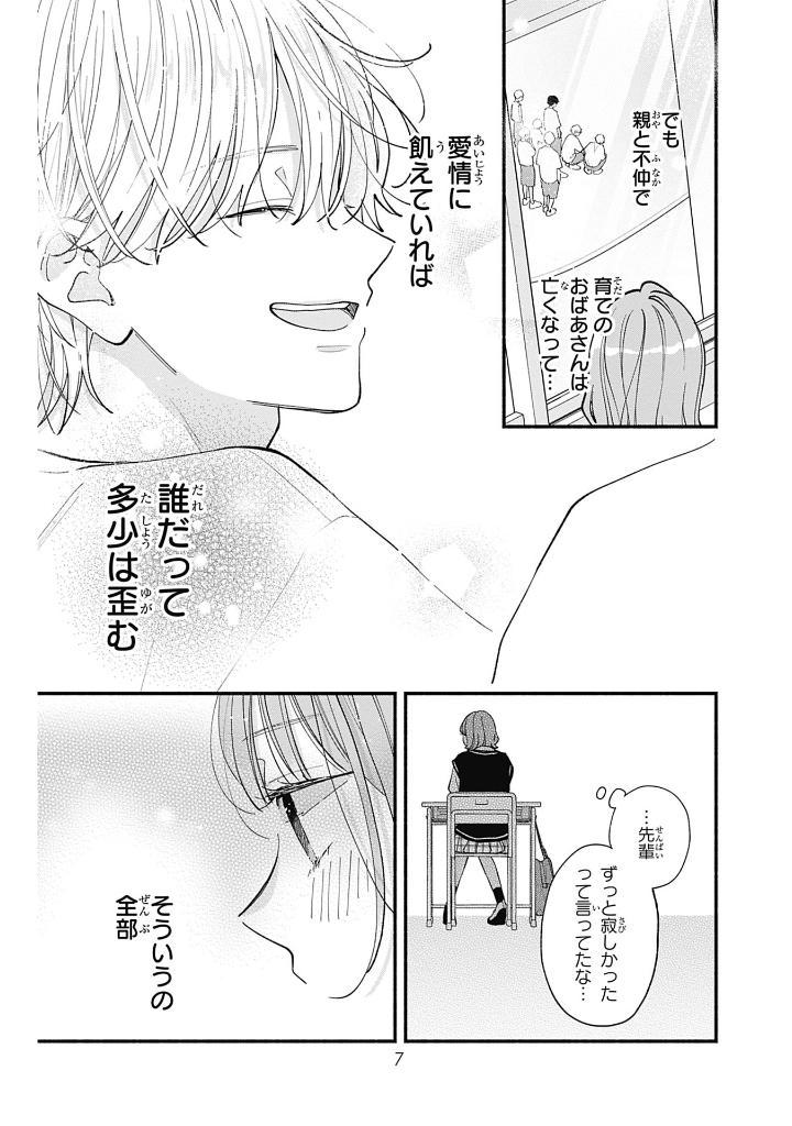 Sách ngoại văn: Fukakouryoku No I Love You 2 (Japanese Edition)