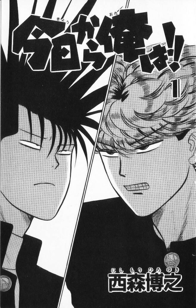 kyou kara ore wa - cặp bài trùng chapter 1 2