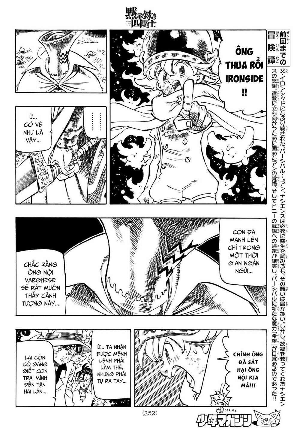 mokushiroku no yonkishi chapter 21 6