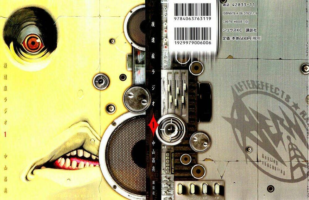 kouishou radio chapter 1 2