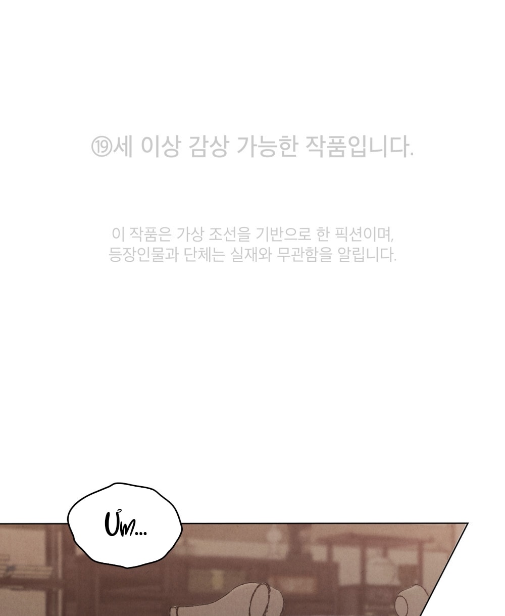 [18+] Đêm Hỗn Loạn chapter 64.1 1