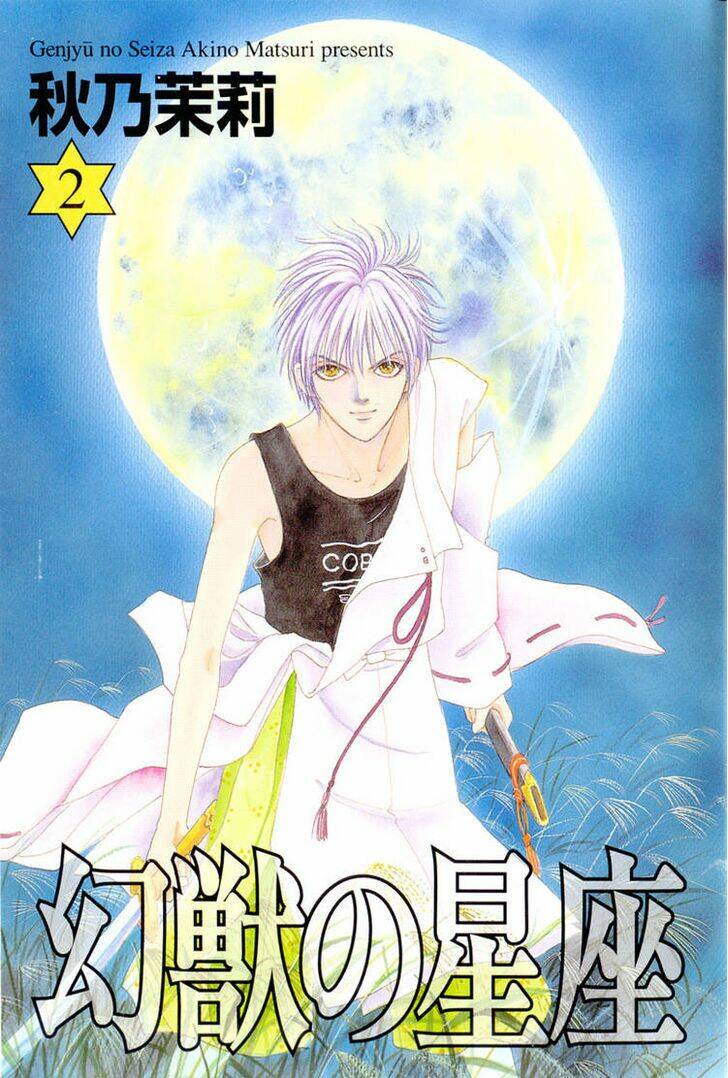 genjuu no seiza - ngôi sao bí ẩn chapter 6 3