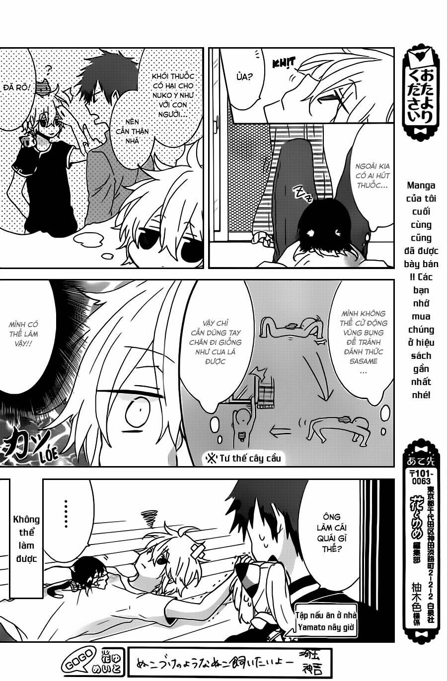 nukoduke! chapter 16.1 4