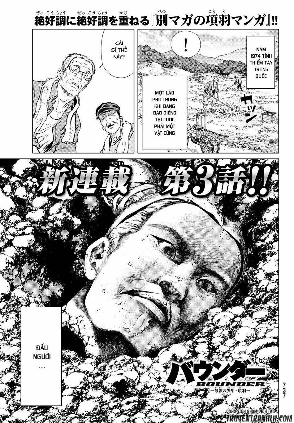 bounder ~saikyou no shounen kou~ chapter 3 1