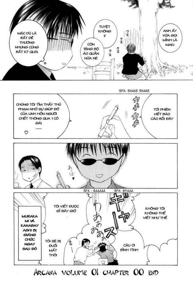 arcana soul chapter 0 45