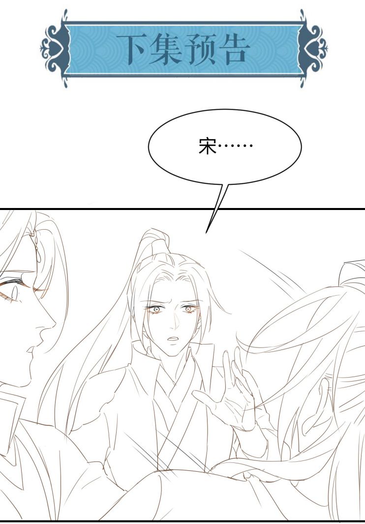 tù long chapter 15 33