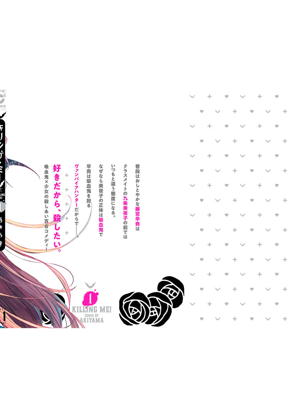 killing me / killing you chapter 10 14