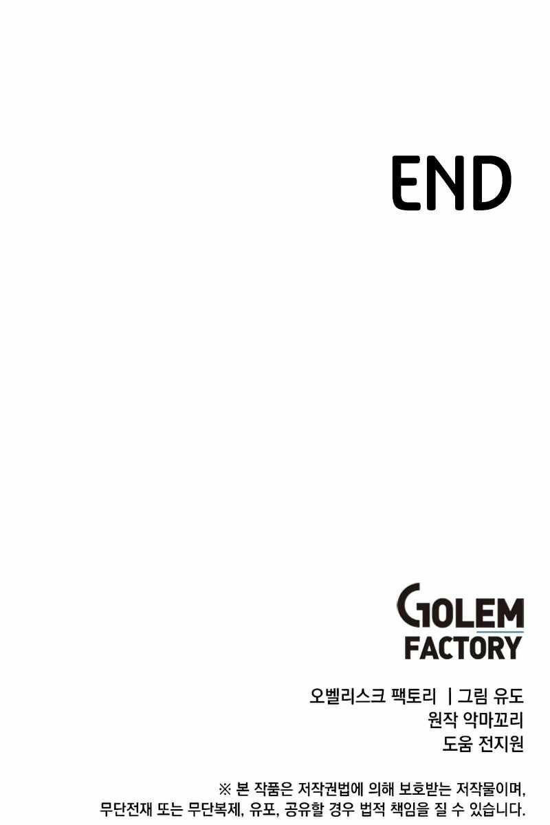 Anh Hùng Mạnh Nhất Trở Lại chapter 76 63