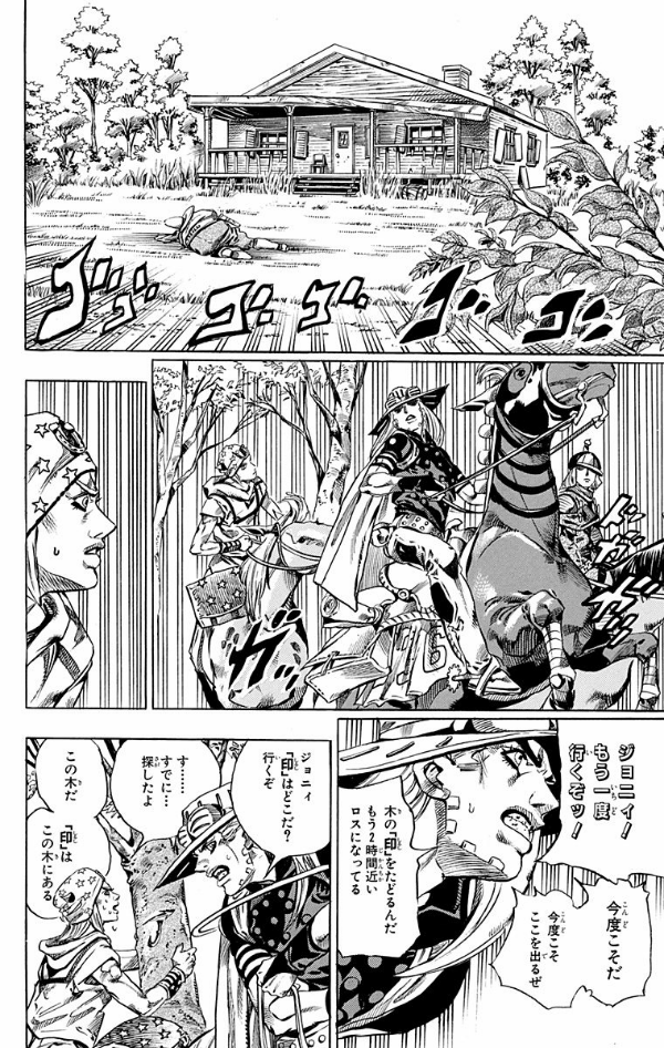 Steel Ball Run 8 Jojo's Bizarre Adventure Part 7 (Japanese Edition)