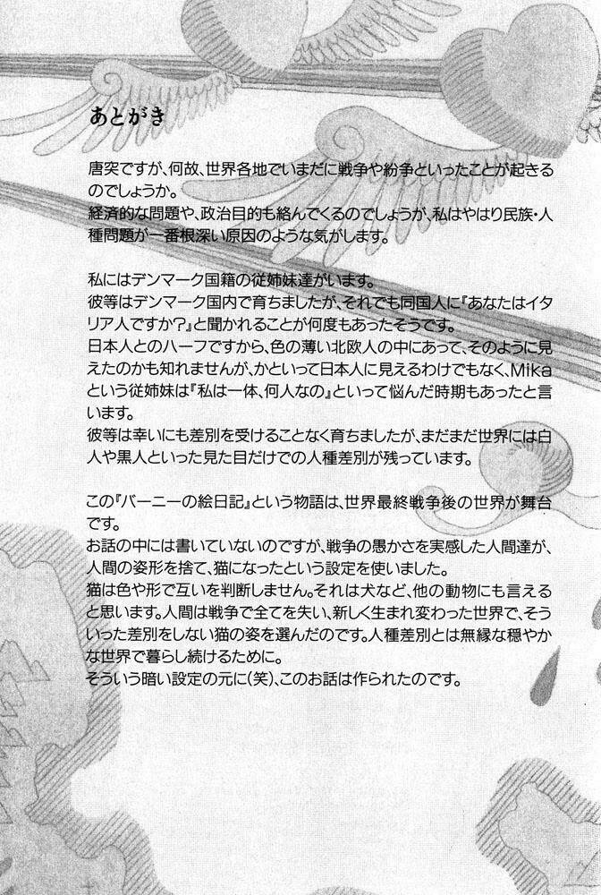 bernie's drawing diary chapter 6 11