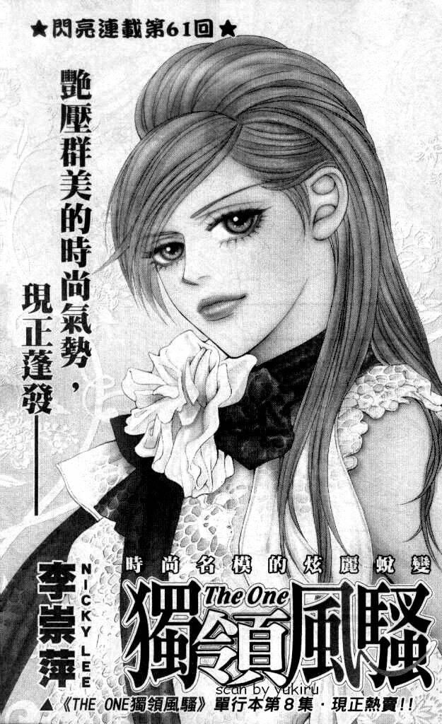 the one chapter 61 2