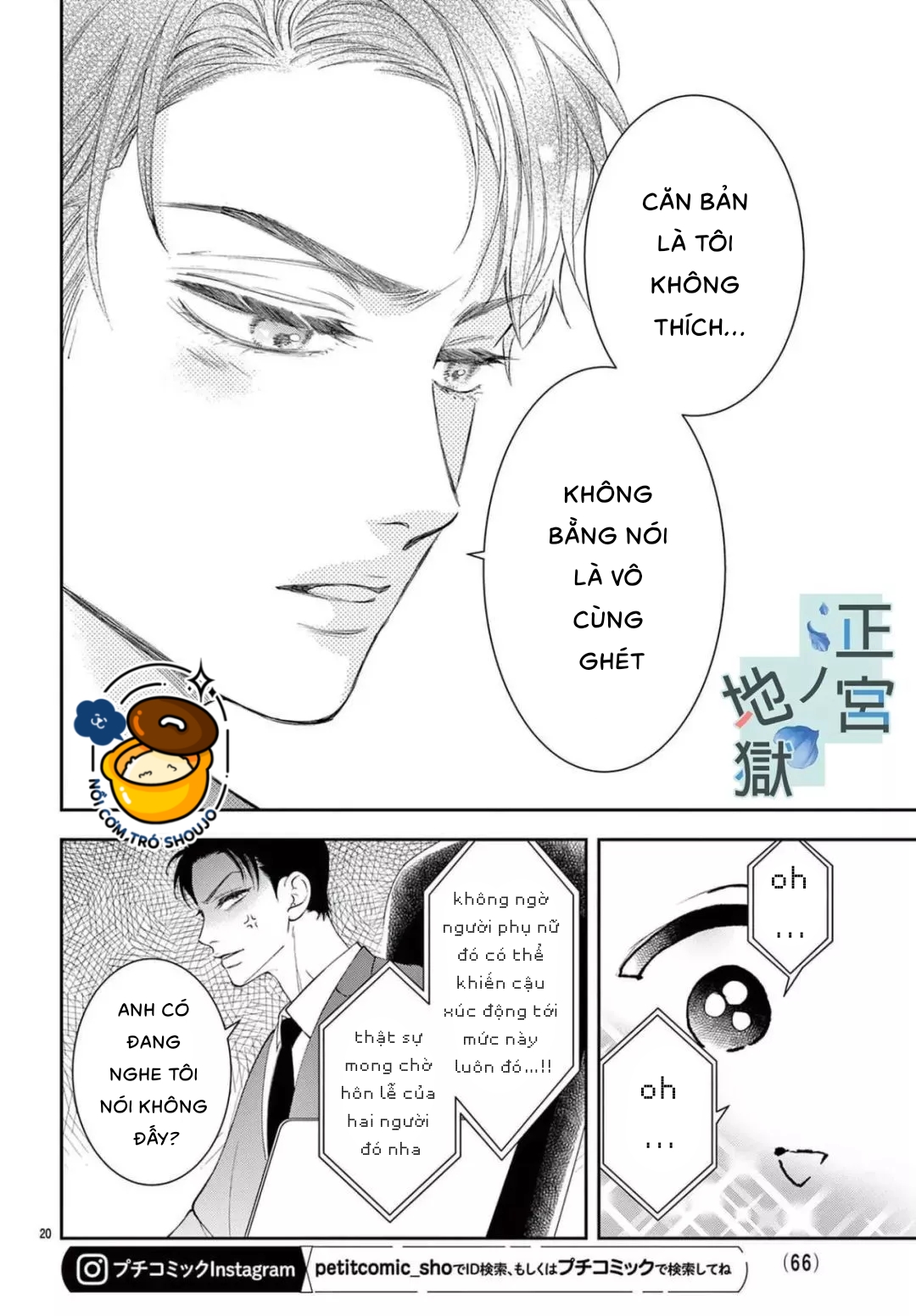 địa ngục ngọt ngào của yonoi tsukihiko chapter 8.2 2