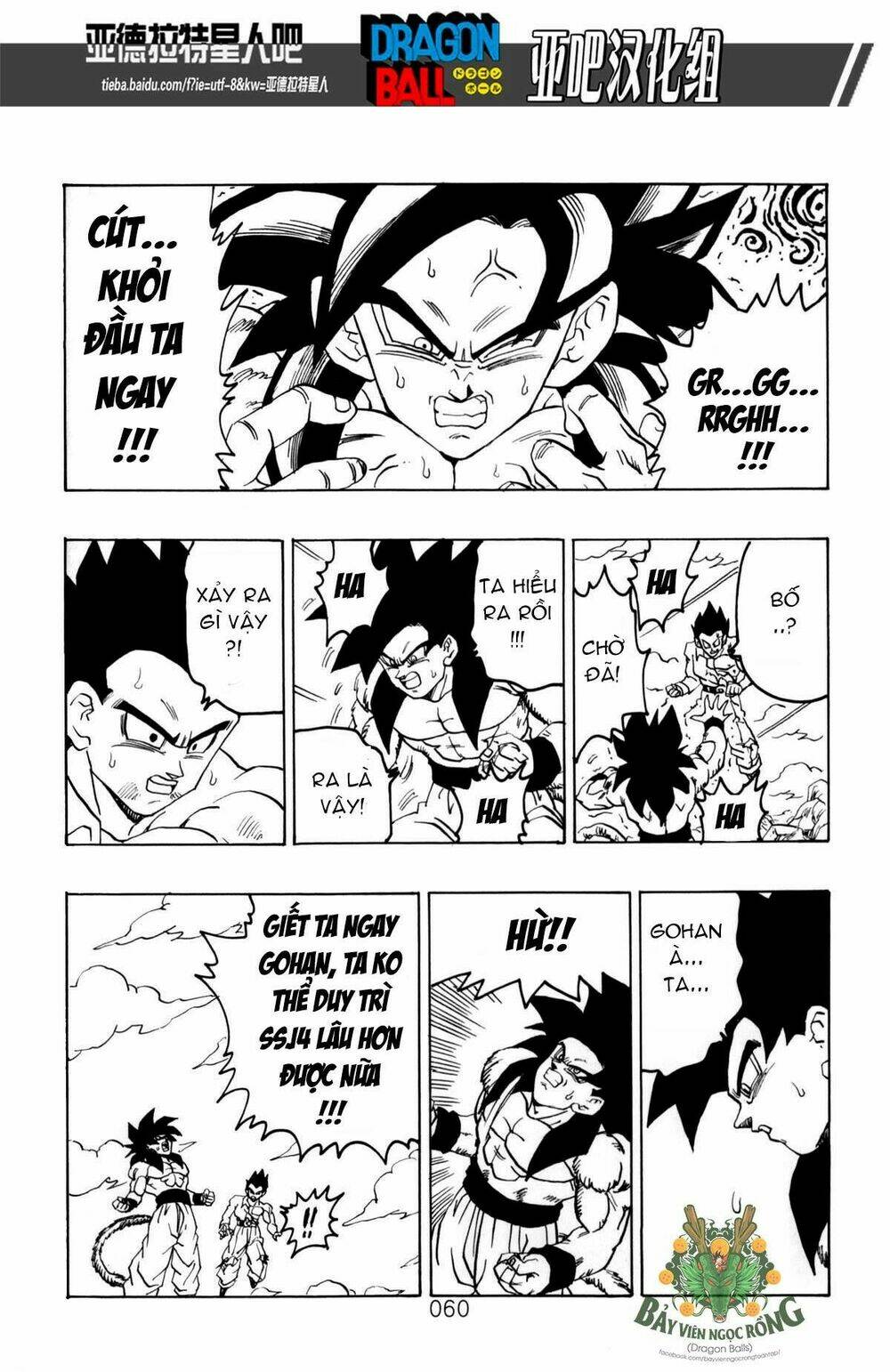 thế giới ngọc rồng - siêu cấp af chapter 1 61