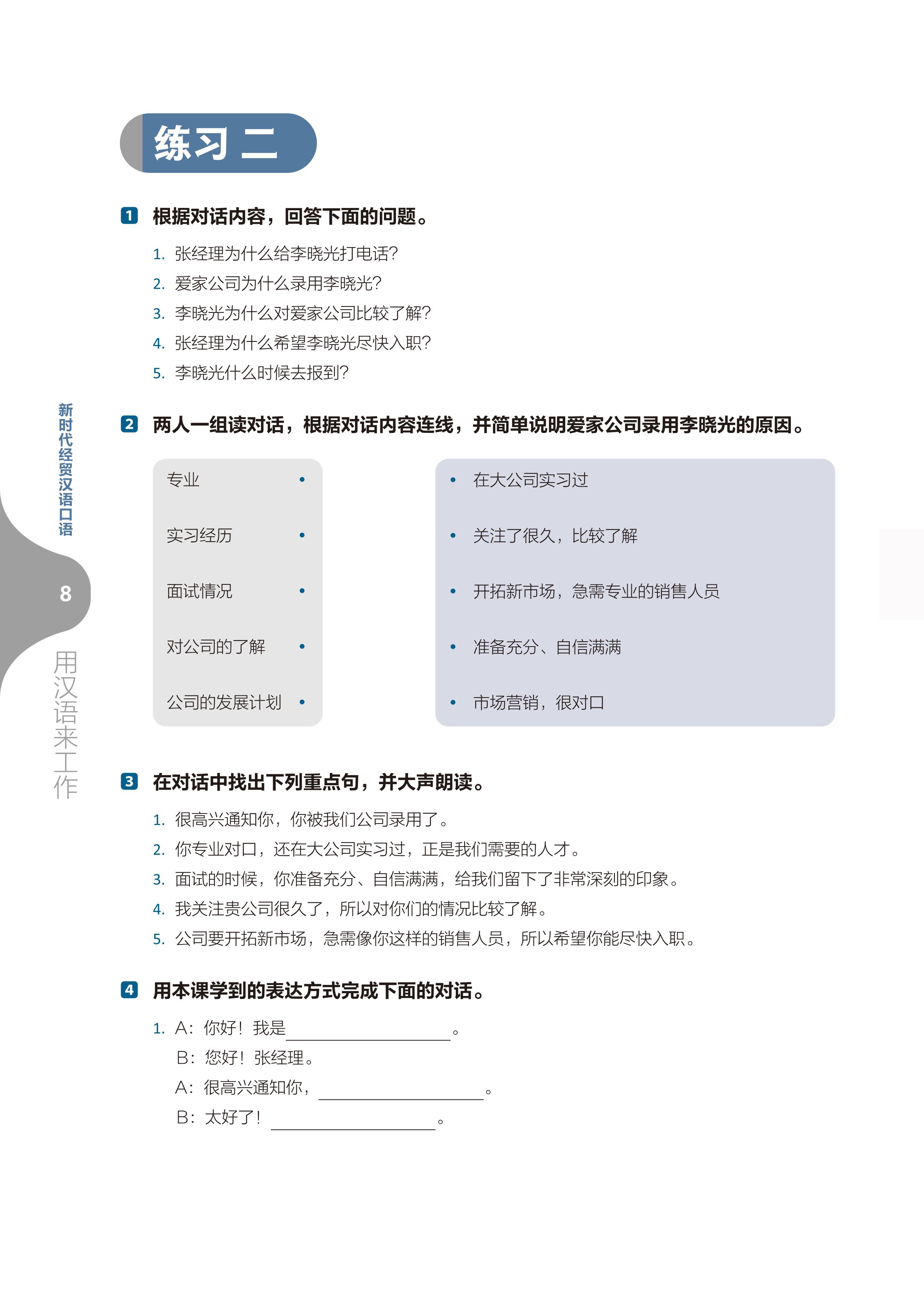 Giáo Trình Tiếng Trung Giao Tiếp Thương Mại Kỷ Nguyên Mới: Tiếng Trung Thực Chiến Trong Công Sở