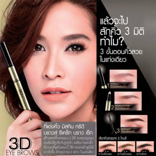 Chì kẻ mày Mistine 3D Brows Secret Brow Set tặng móc khóa