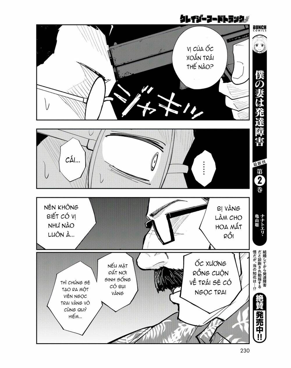 xe tải đồ ăn chapter 7 25