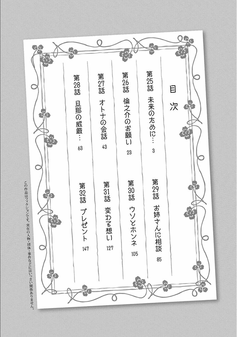 re:marina chapter 25 4