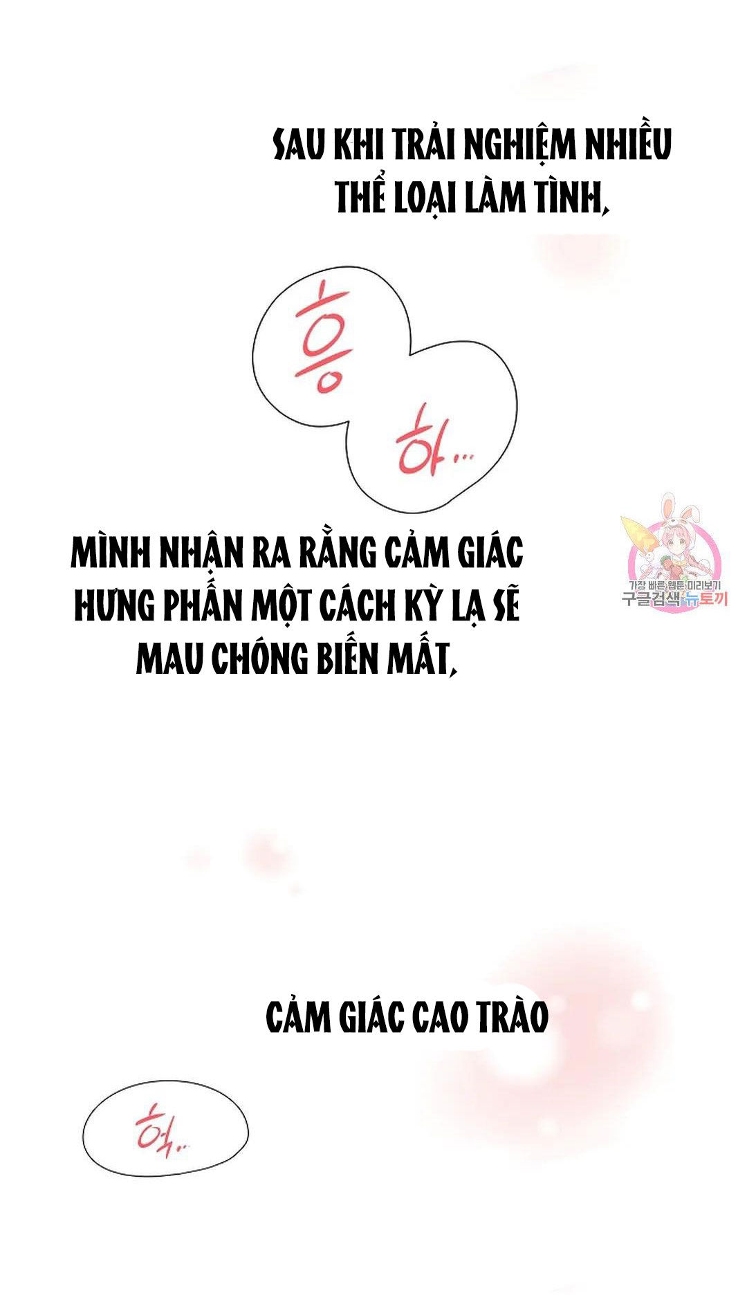 [18+] công tư phân minh chapter 70 57