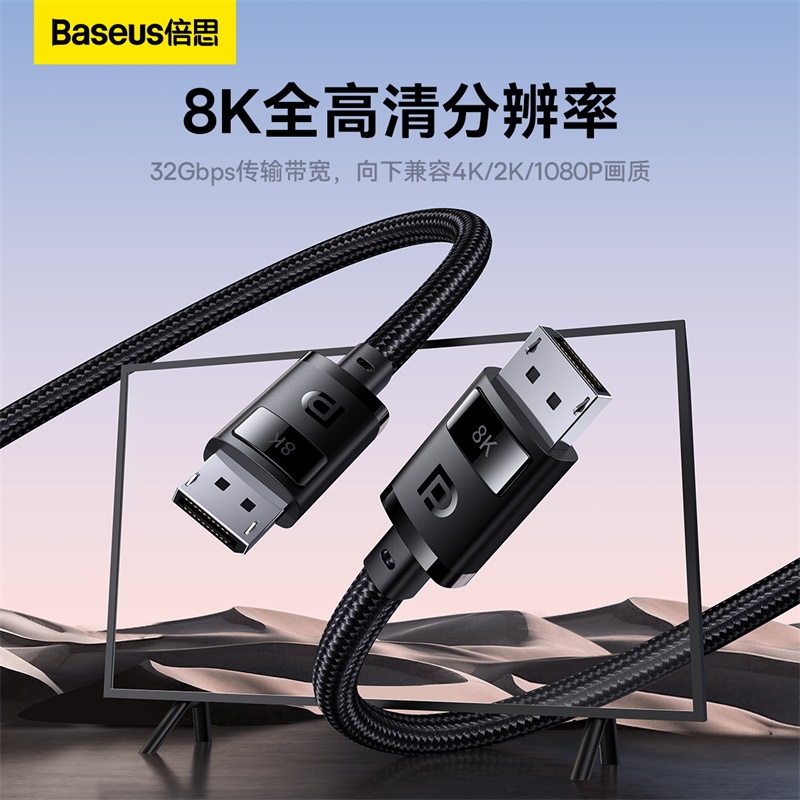 Cáp HDMI Siêu Nét 8K Baseus High Definition Series DP 8K to DP 8K Adapter Cable (Hàng chính hãng)