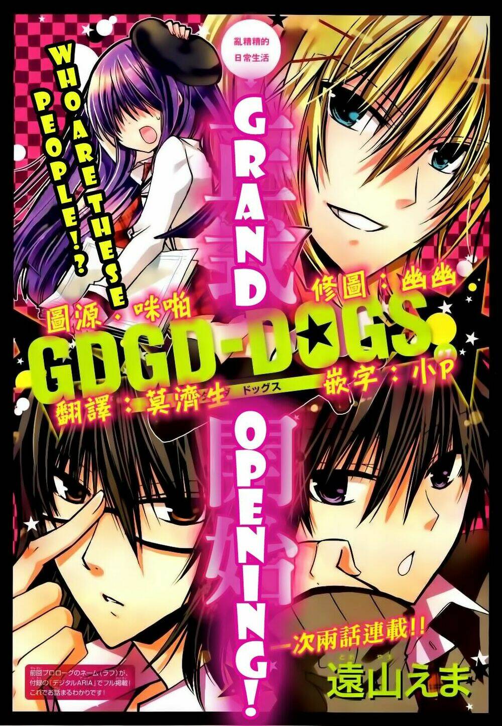 gdgd-dogs chapter 1 5