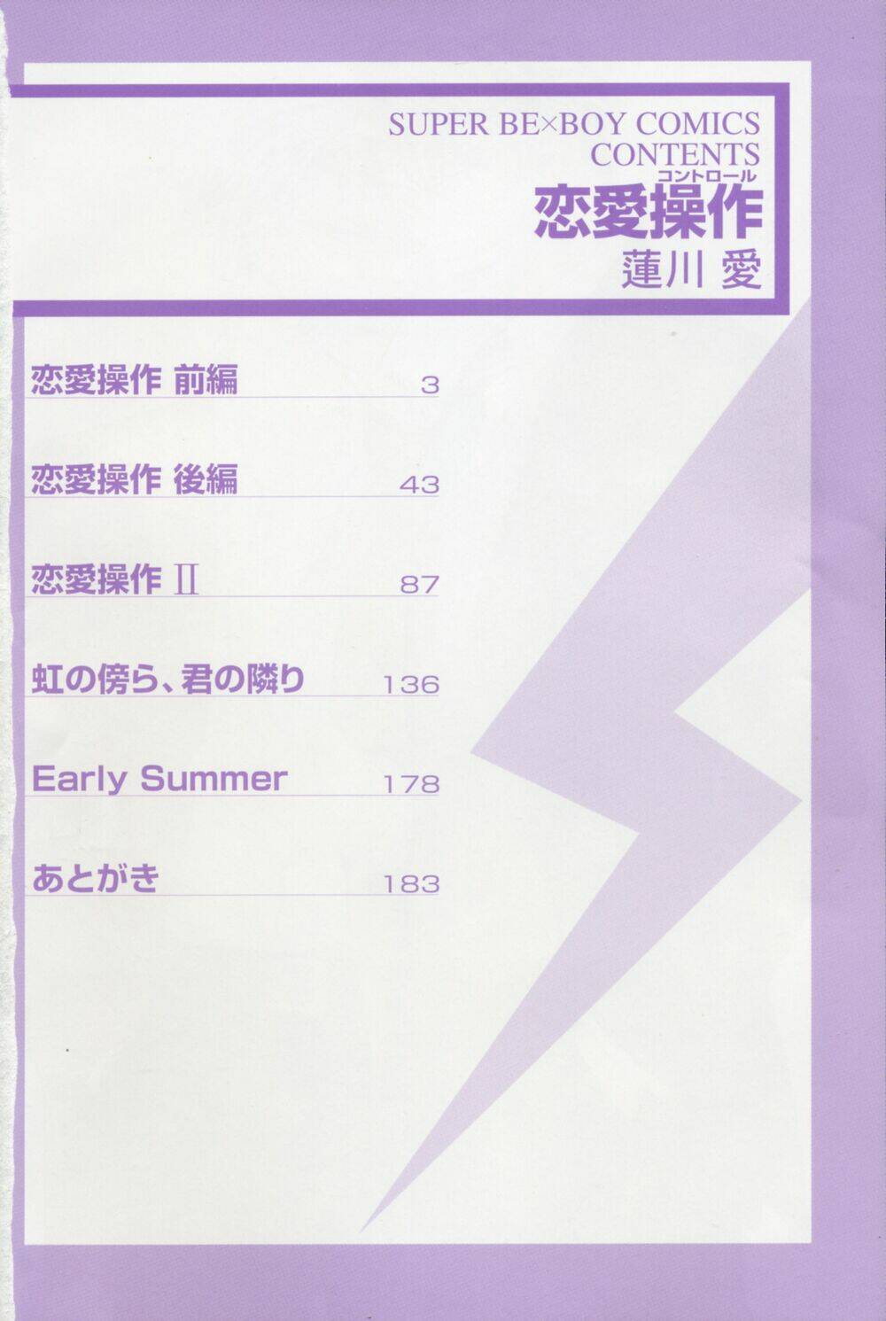 renai sousa chapter 1.1 6