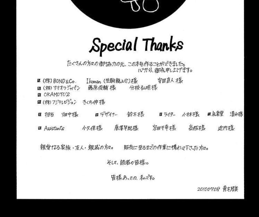 bướm trong sương mù chapter 15 31