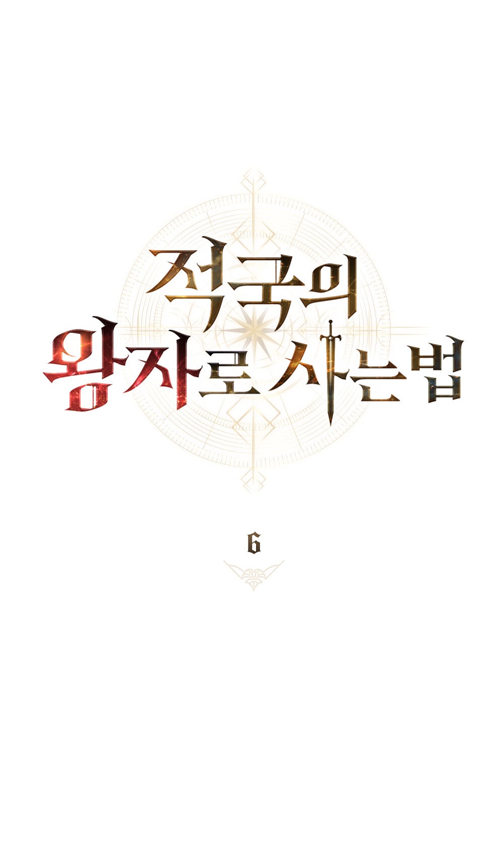 Cách Sống Như Một Hoàng Tử Nước Đối Địch chapter 6.2 - Trang 30