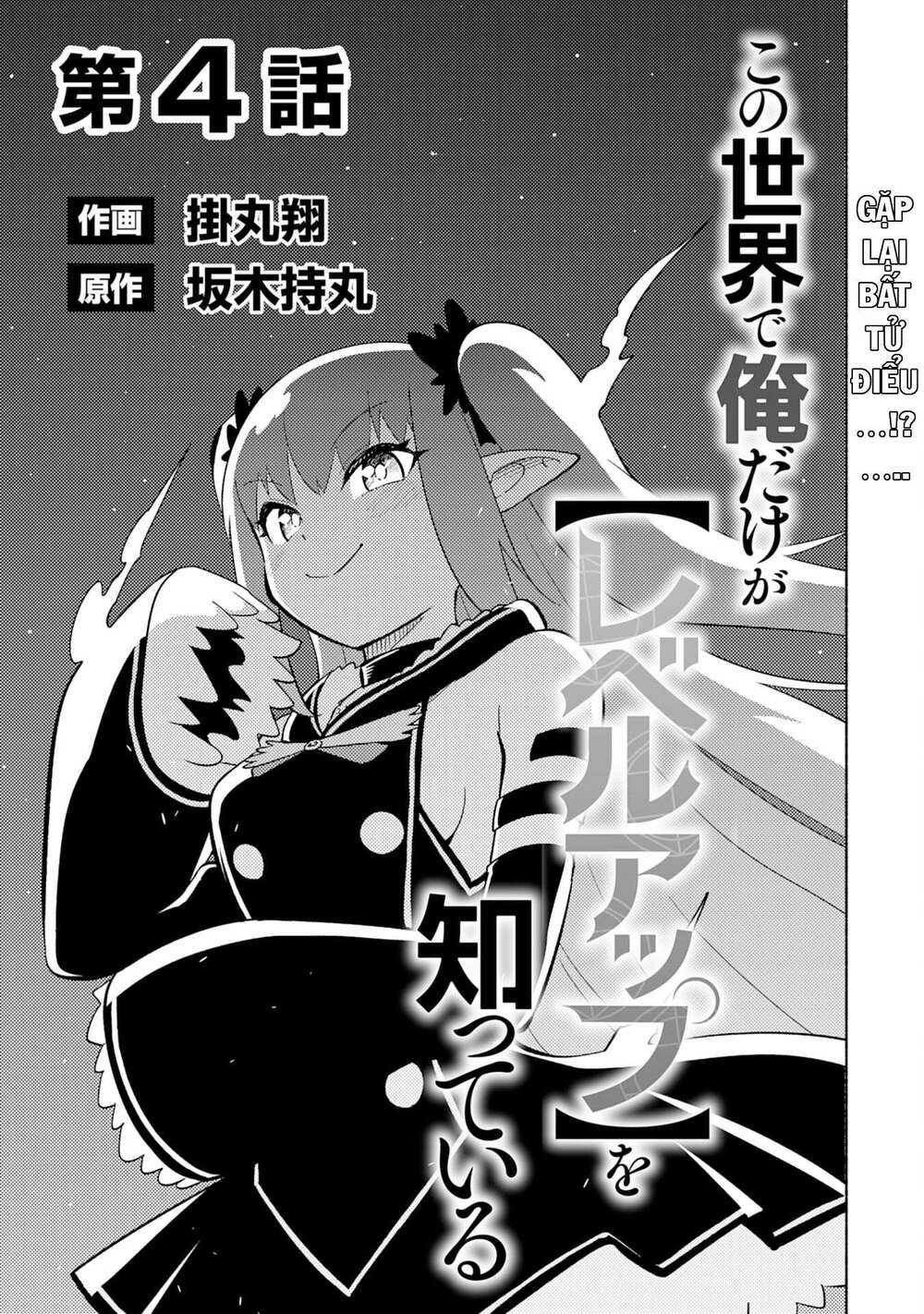 thế giới chỉ mình tôi level up chapter 4 5