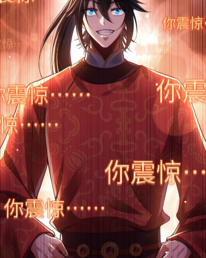 khởi đầu làm bà xã nữ đế kinh ngạc, ta vô địch rồi chapter 1 199