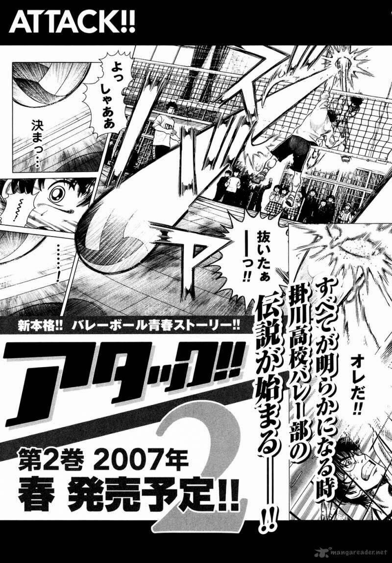 attack!! chapter 6 22