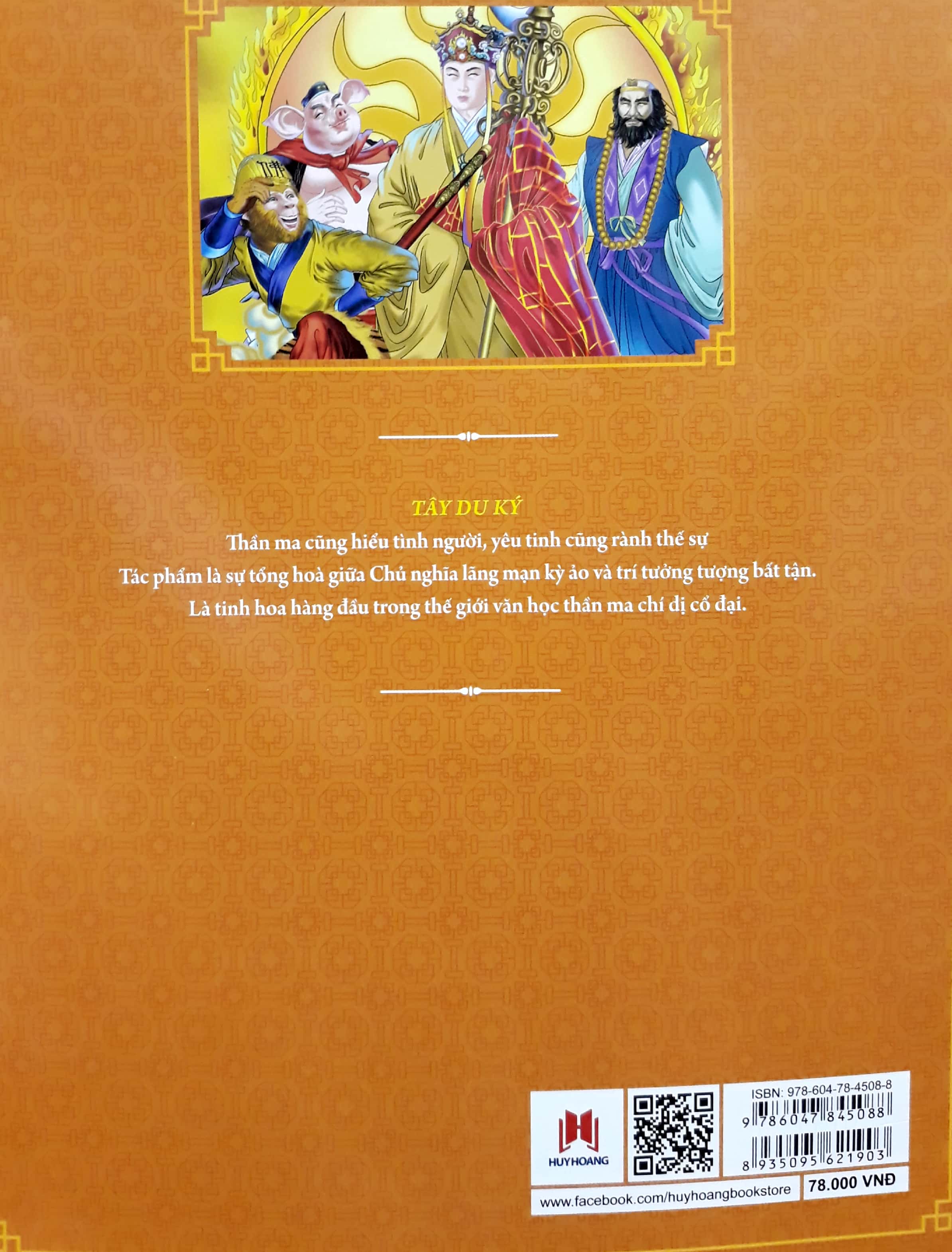 Sách Tây Du Ký - Ngô Thừa Ân