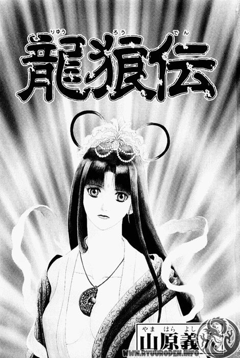 chú bé rồng - ryuuroden chapter 51 3