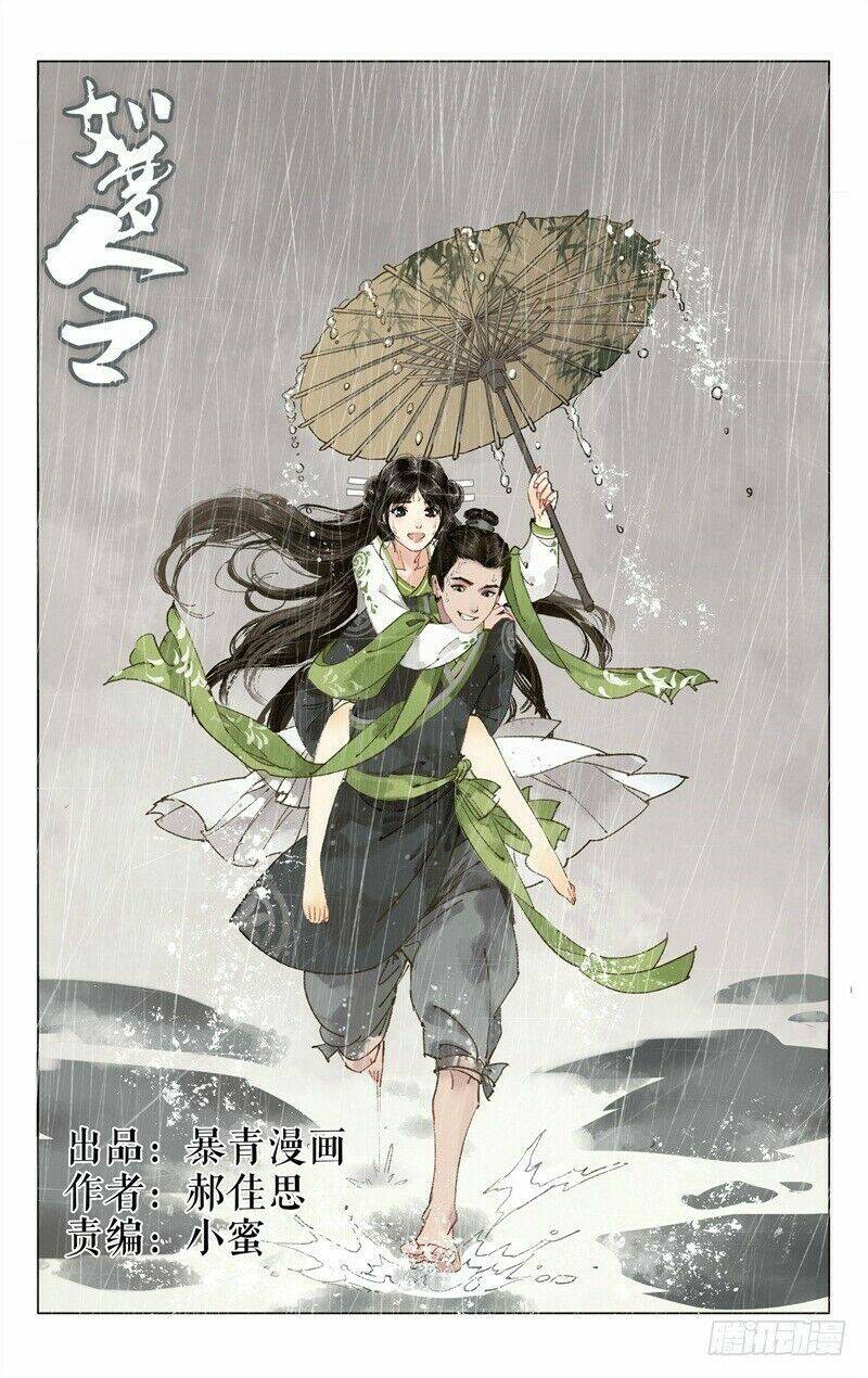 như mộng lệnh chapter 12 2