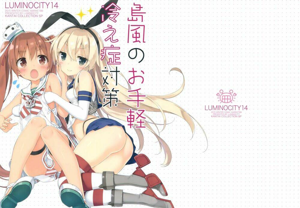 shimakaze no otegaru hieshou taisaku chapter 1 1