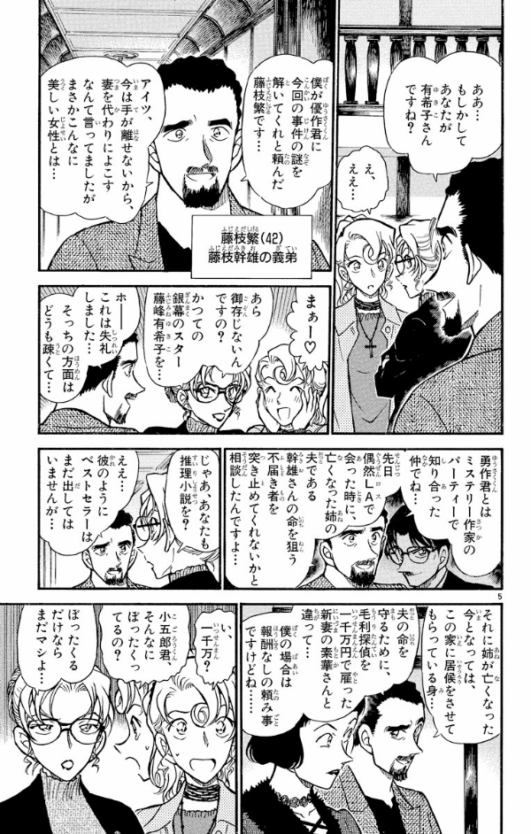 名探偵コナン　　４１ MEI TANTEI KONAN 41