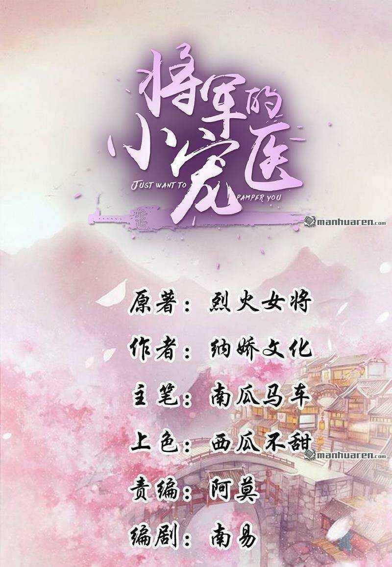 tiểu y thú của tướng quân chapter 11 2