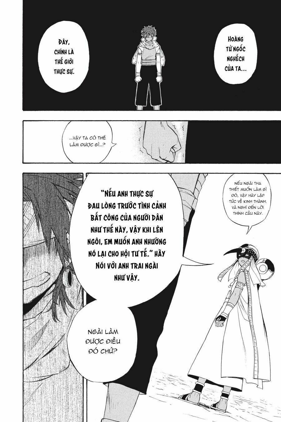 im - the great priest imhotep ngoại truyện chapter 0 19