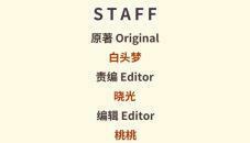 [16+] thảnh thơi thú thế chủng chủng điền, sinh sinh tể chapter 32 64