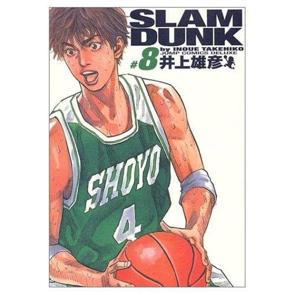 Slam Dunk 完全版 8