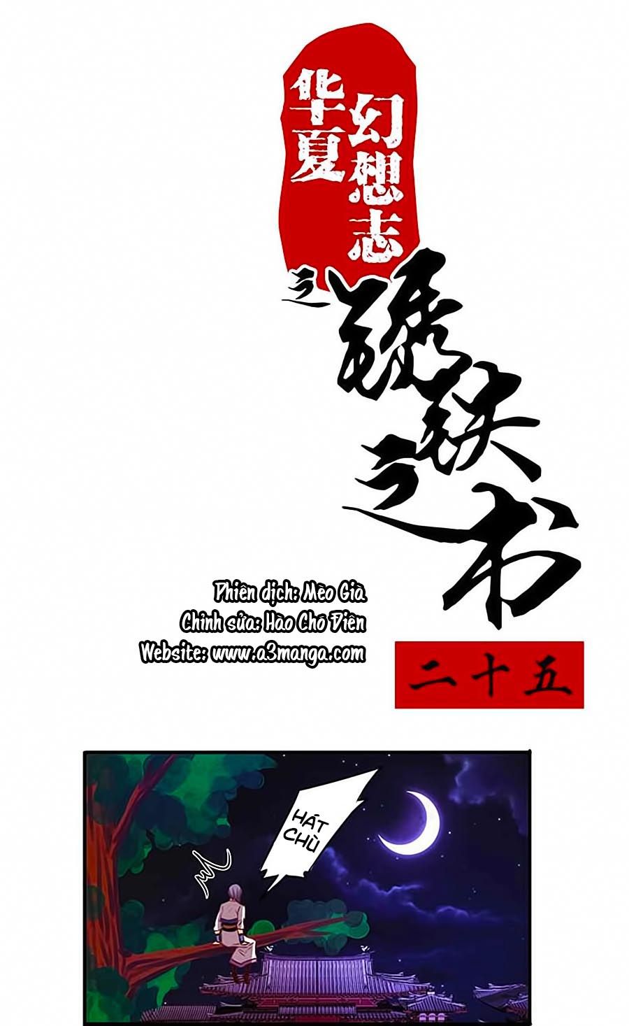 tú thiết chi thư chapter 25 1