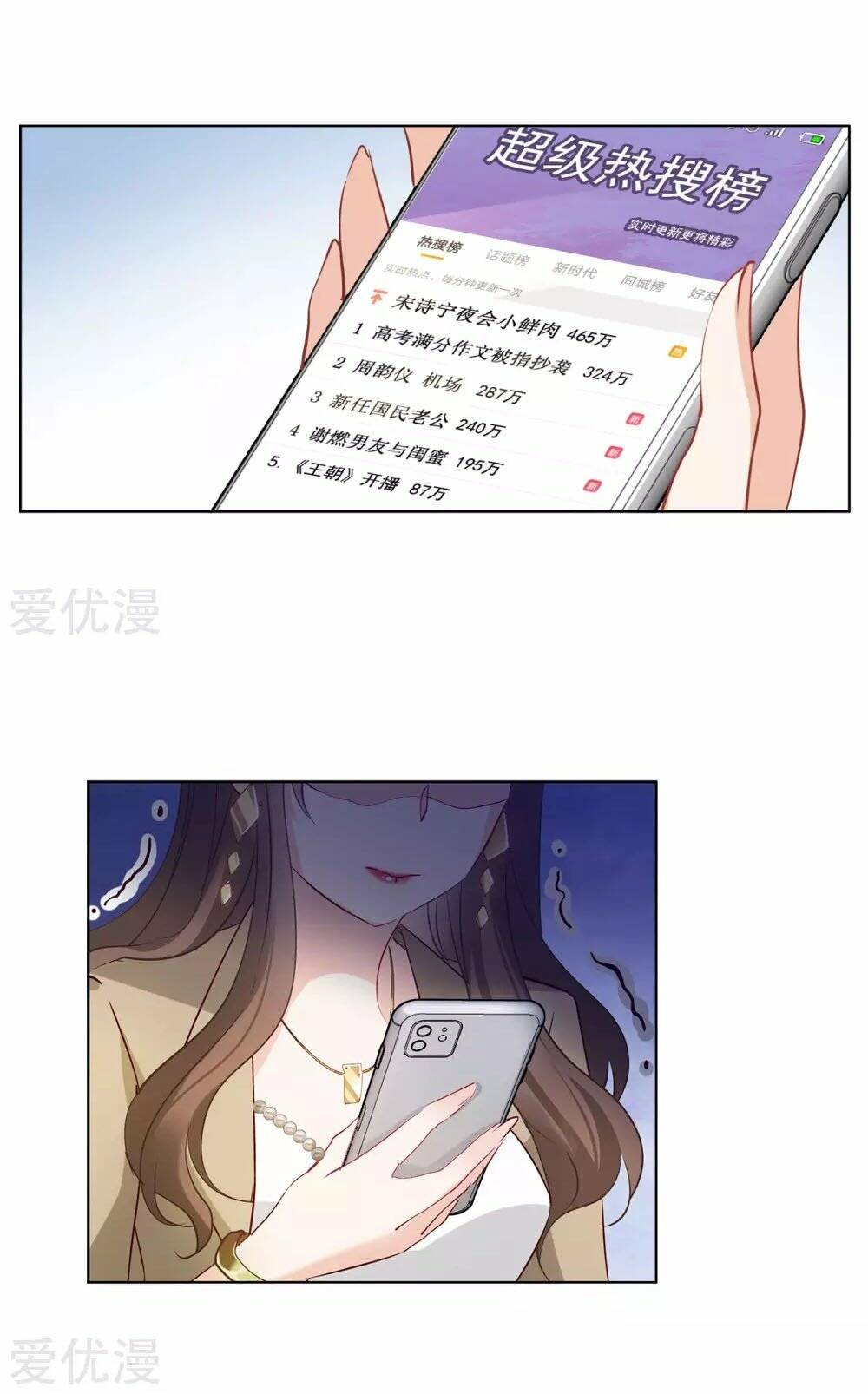 cô ấy đến rồi, xin nằm xuống! chapter 24 19