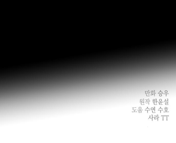 gia đình chồng bị ám ảnh bởi tôi chapter 112.2 39