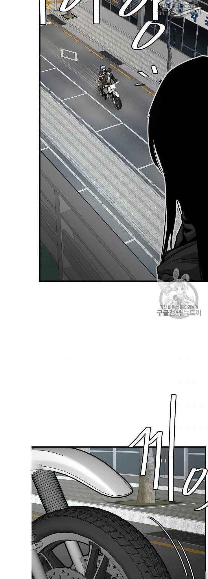 return survival chapter 63 54