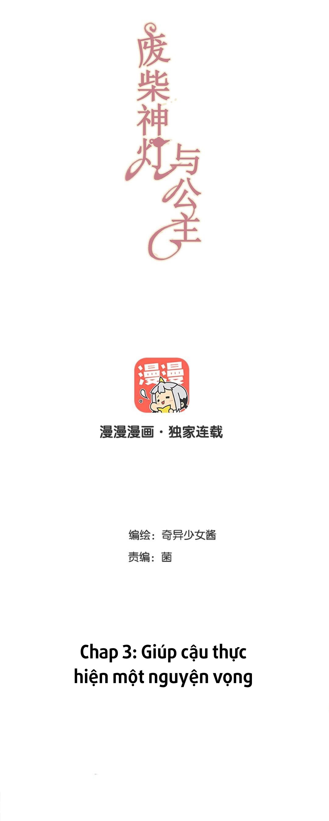 phế sài thần đăng và công chúa chapter 3 3