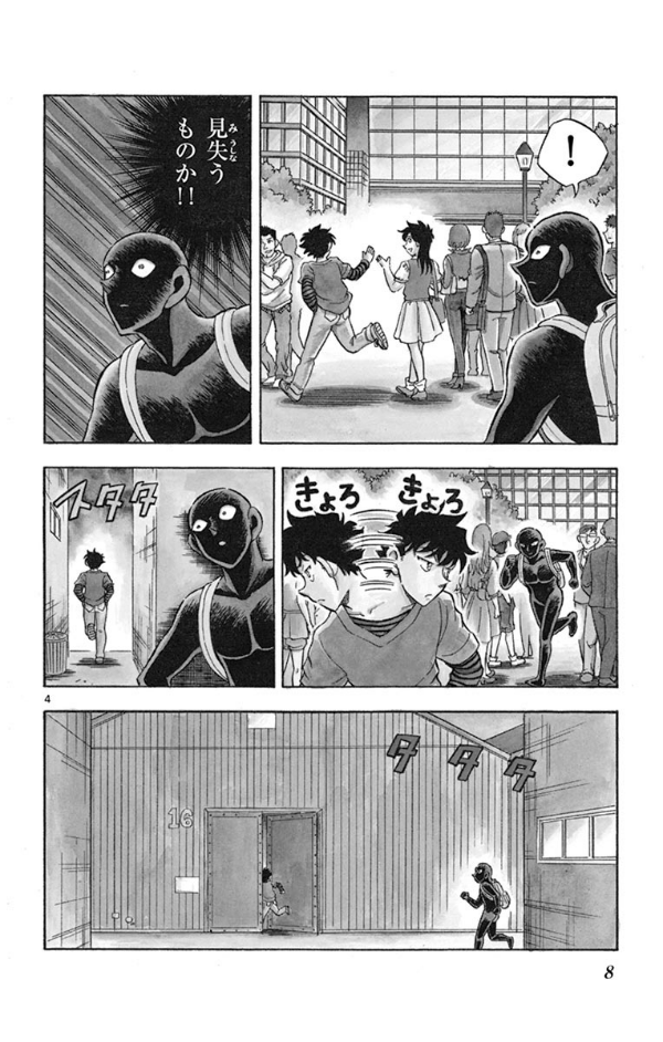 Detective Conan Hannin No Hanzawa San 3