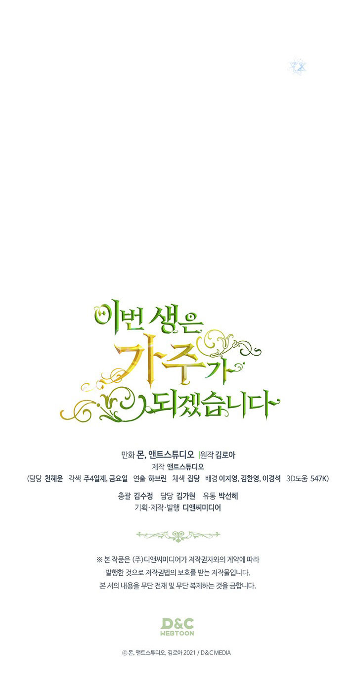 lần này tôi sẽ trở thành gia chủ chapter 133 74