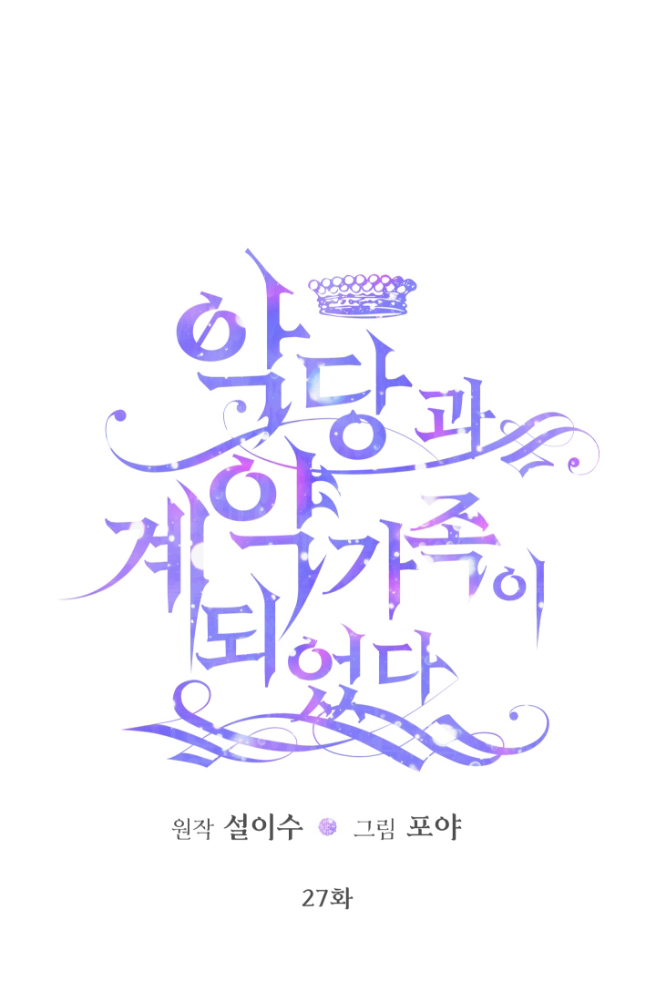 trở thành cô vợ khế ước của nhân vật phản diện chapter 27 21