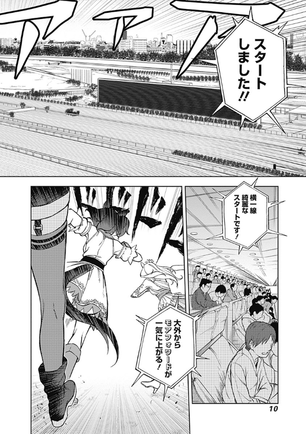 Uma Musume Cinderella Gray 4 (Japanese Edition)