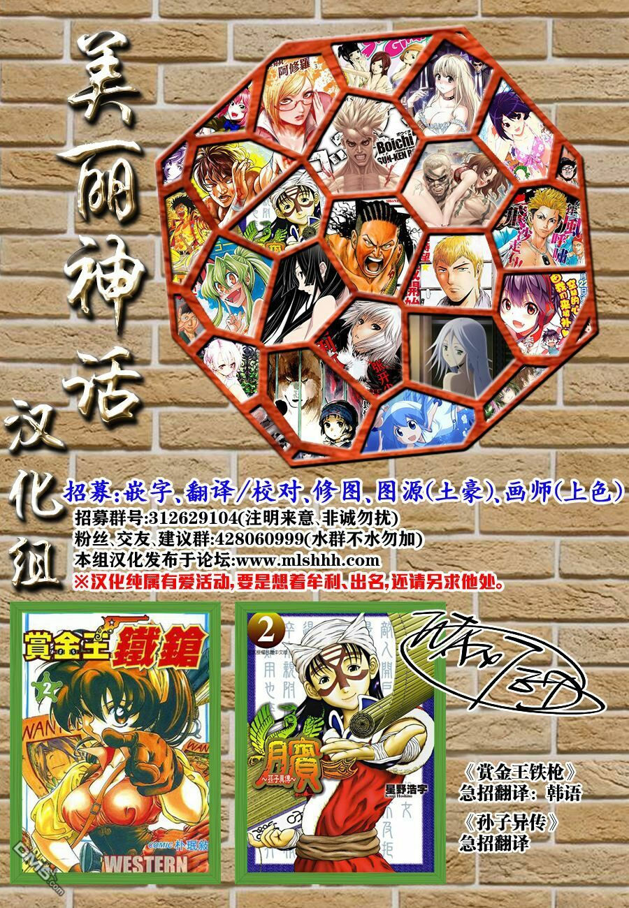 kingdom - vương giả thiên hạ chapter 461 28